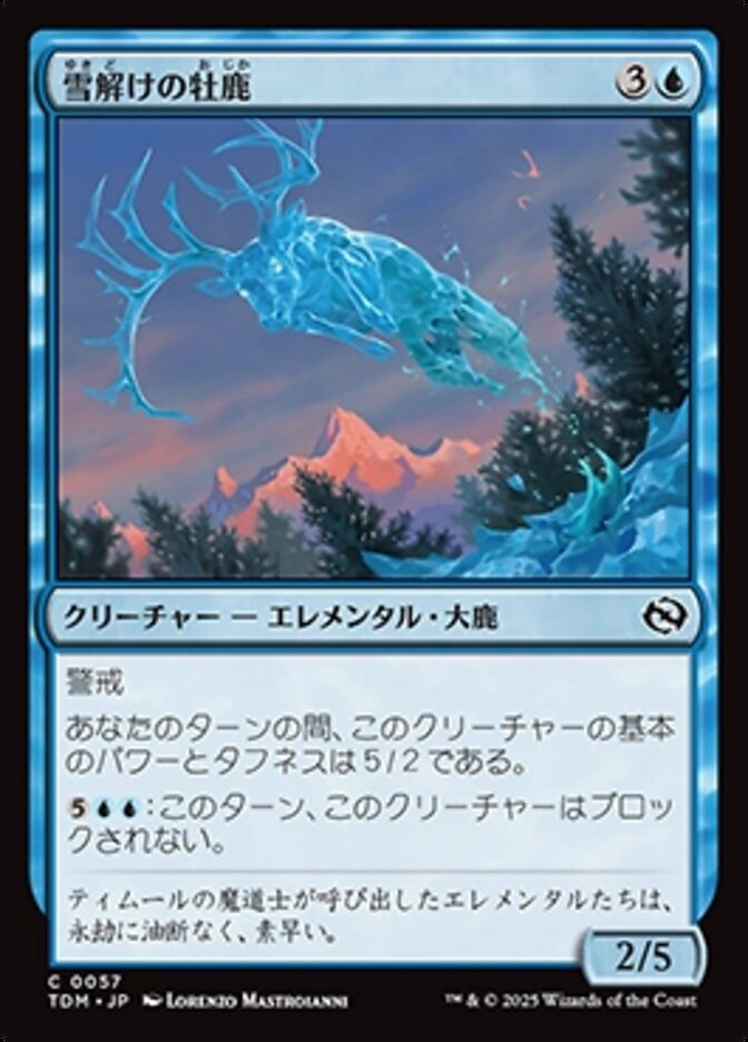 雪解けの牡鹿 (Snowmelt Stag) · Tarkir: Dragonstorm (TDM) #57