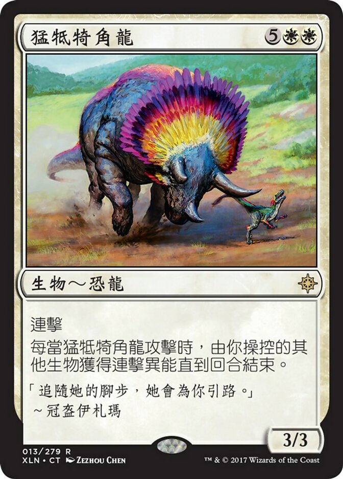 猛牴犄角龍(Goring Ceratops) · Ixalan (XLN) #13 · Scryfall Magic 