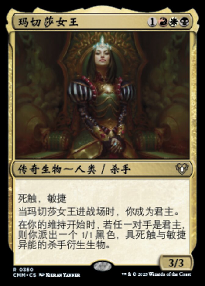 Queen Marchesa (Commander Masters #350)