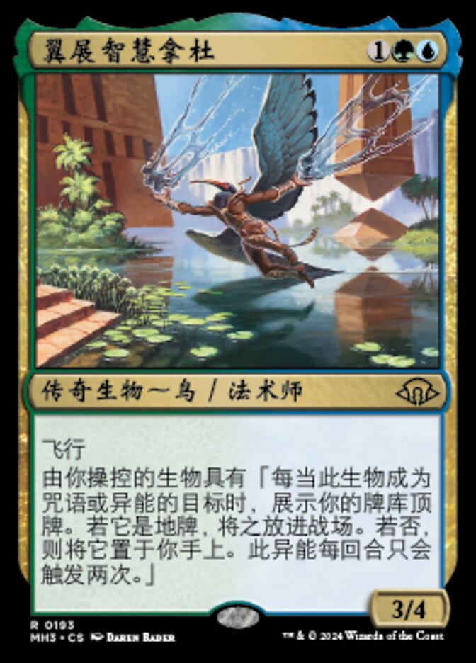 Nadu, Winged Wisdom (Modern Horizons 3 #193)