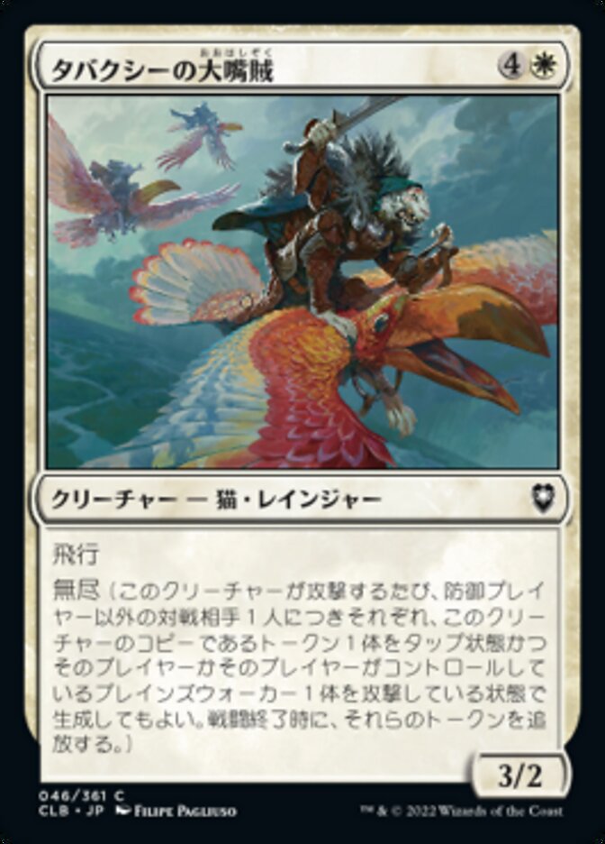 l:jp · Scryfall Magic The Gathering Search