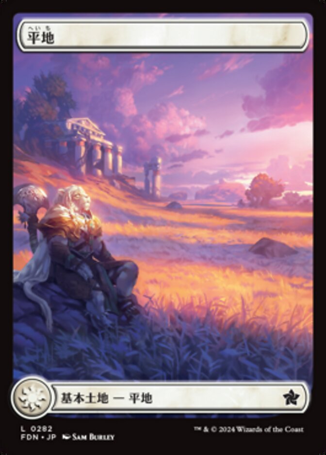 Plains (Foundations #282)