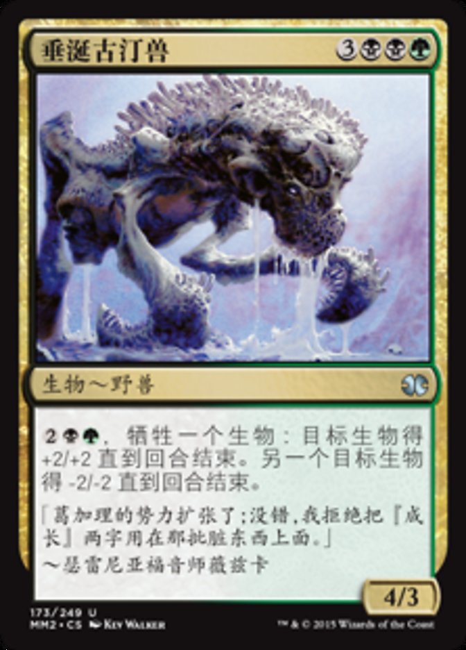 Drooling Groodion (Modern Masters 2015 #173)