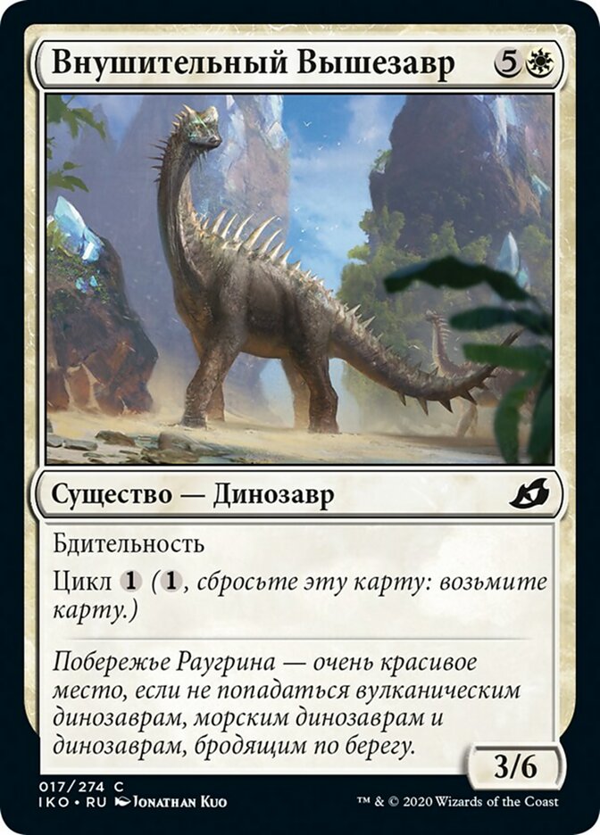 Imposing Vantasaur (Ikoria: Lair of Behemoths #17)