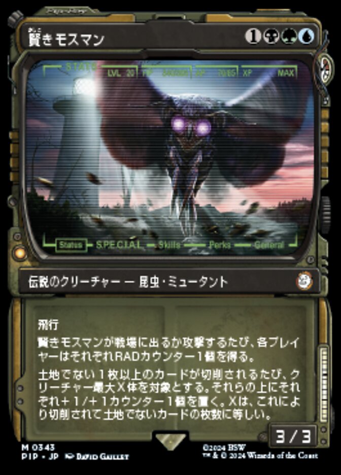 賢きモスマン (The Wise Mothman) · Fallout (PIP) #343 · Scryfall Magic The  Gathering Search