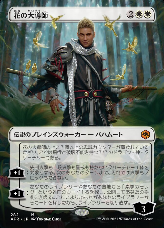 花の大導師 (Grand Master of Flowers) · Adventures in the Forgotten Realms (AFR)  #282 · Scryfall Magic The Gathering Search