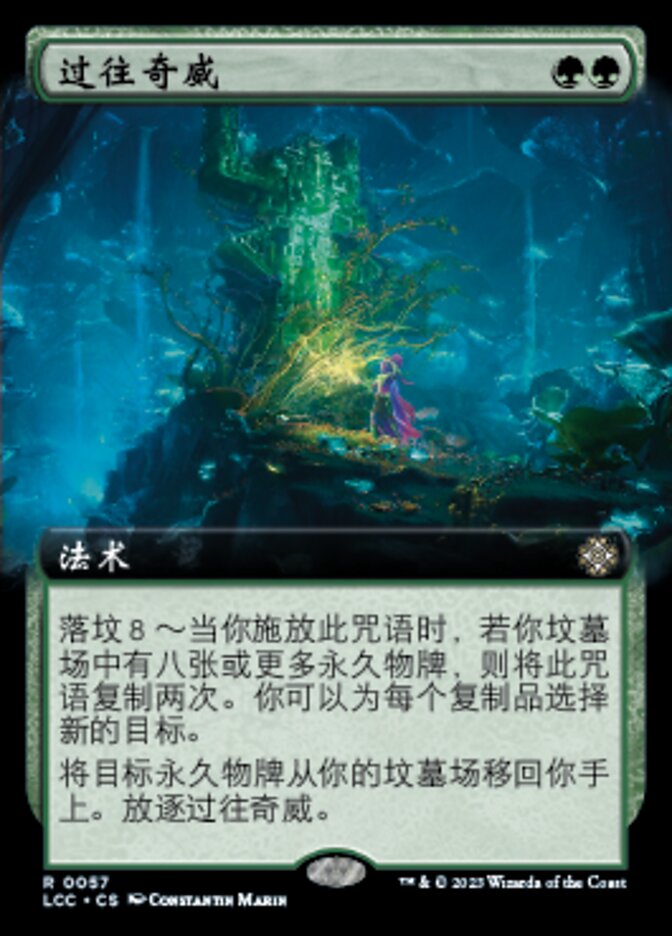 Bygone Marvels (The Lost Caverns of Ixalan Commander #57)