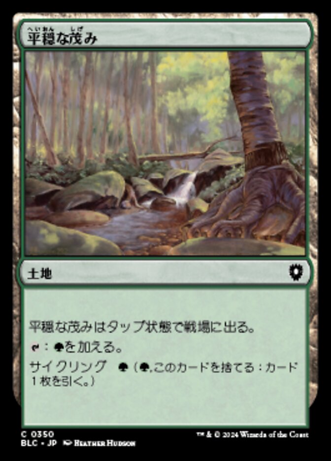 Tranquil Thicket (Bloomburrow Commander #350)