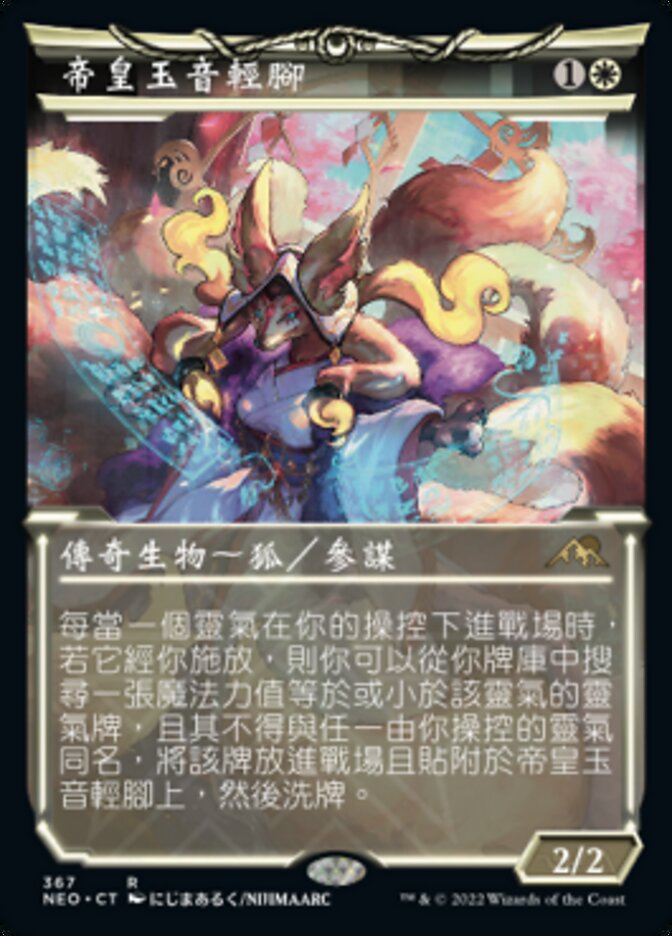 Light-Paws, Emperor's Voice (Kamigawa: Neon Dynasty #367)