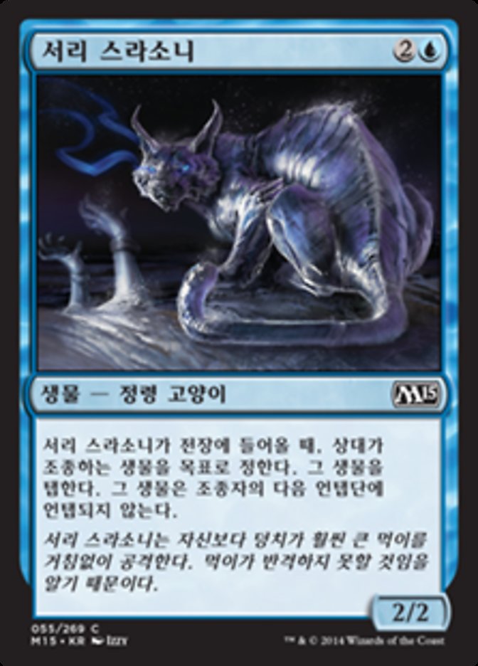 Frost Lynx (Magic 2015 #55)