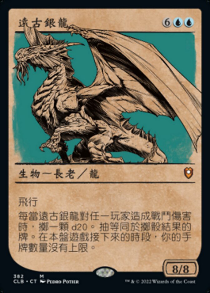 Ancient Silver Dragon (Commander Legends: Battle for Baldur's Gate #382)