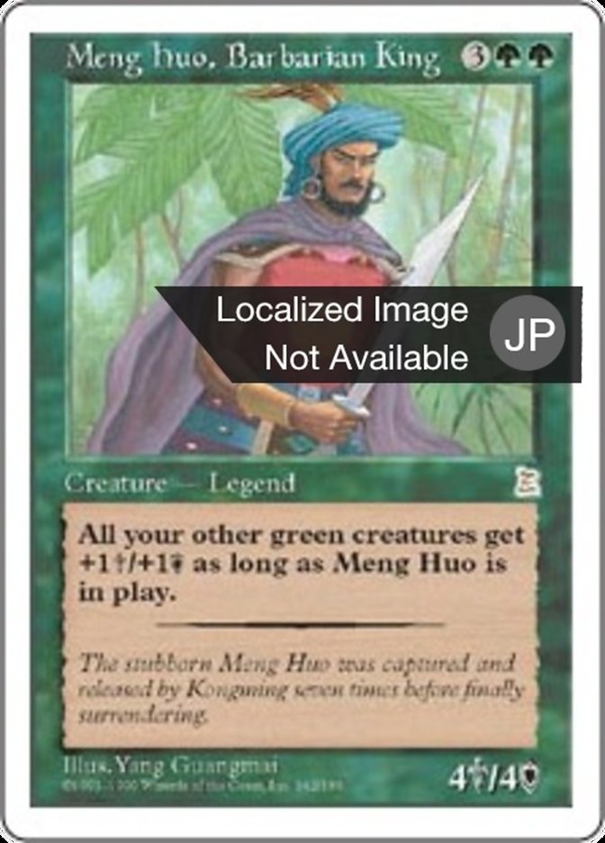 爆買い！】 mtg 三国志 King Barbarian Huo, 孟獲 Meng 南蛮王 