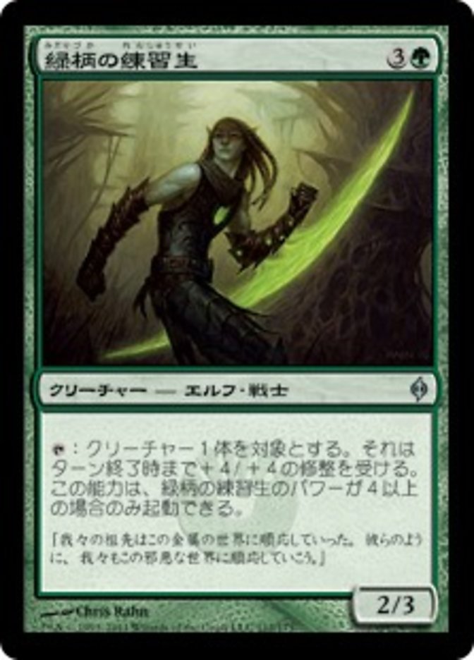Greenhilt Trainee (New Phyrexia #112)