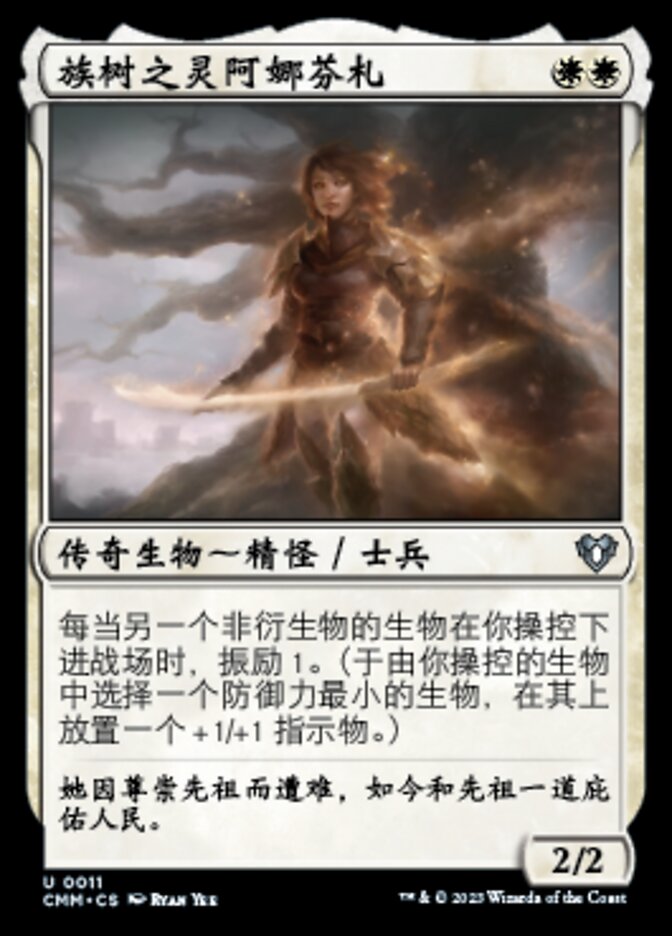 Anafenza, Kin-Tree Spirit (Commander Masters #11)