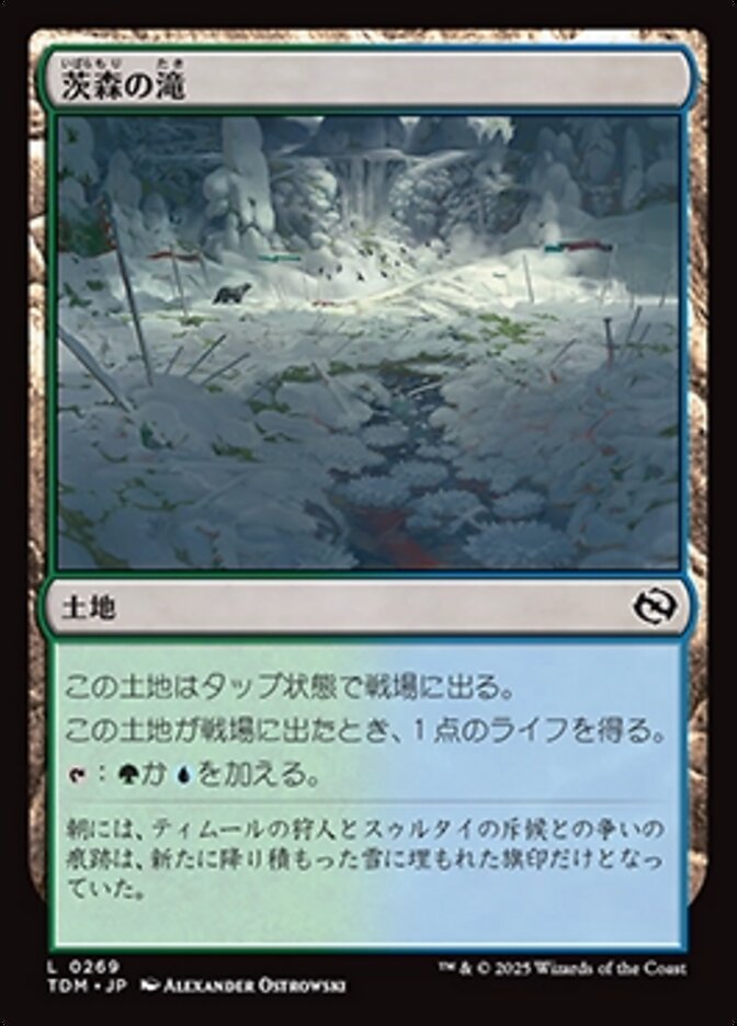 茨森の滝 (Thornwood Falls) · Tarkir: Dragonstorm (TDM) #269