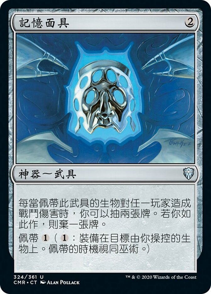 Mask of Memory (Commander Legends #324)