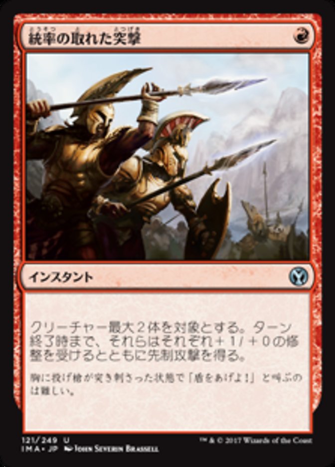 Coordinated Assault (Iconic Masters #121)