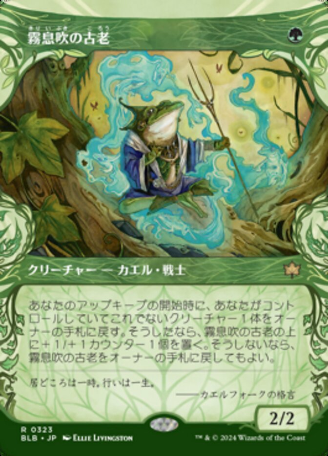 Mistbreath Elder (Bloomburrow #323)