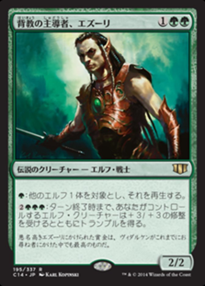 Ezuri, Renegade Leader (Commander 2014 #195)