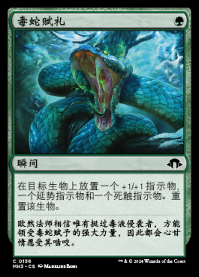 Gift of the Viper (Modern Horizons 3 #156)