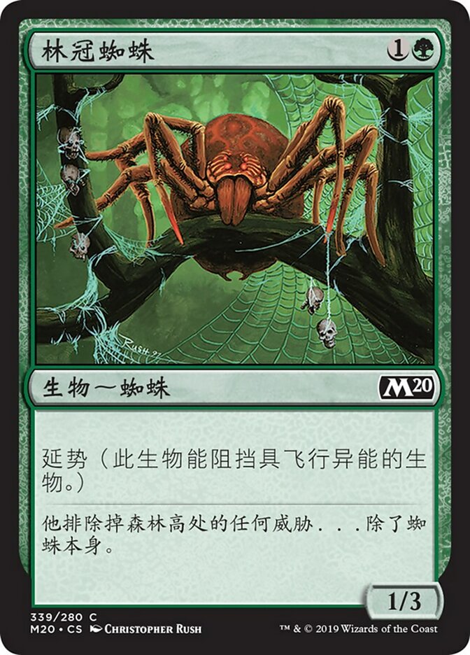 Canopy Spider (Core Set 2020 #339)