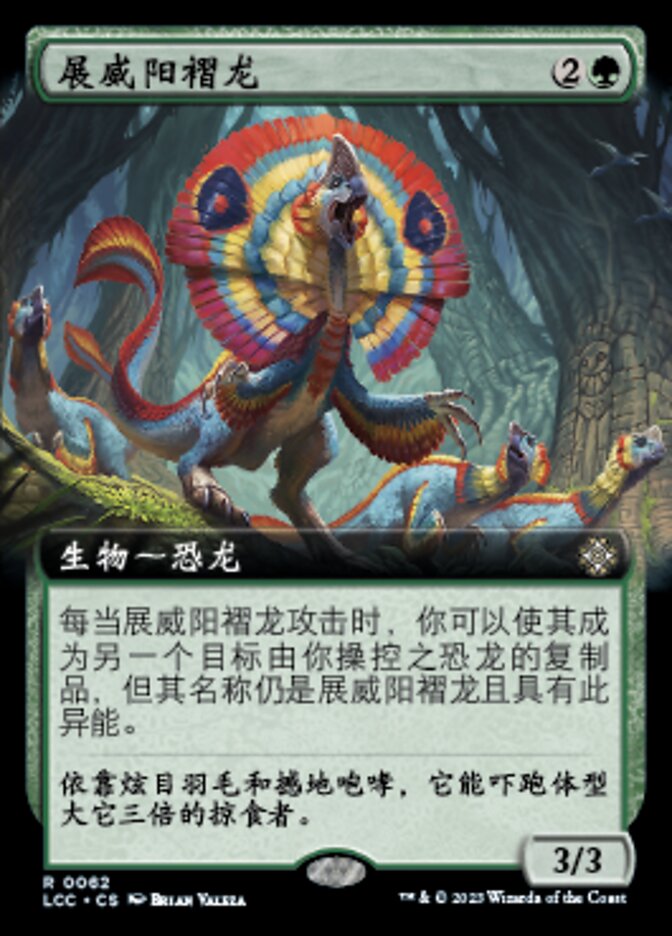 Sunfrill Imitator (The Lost Caverns of Ixalan Commander #62)