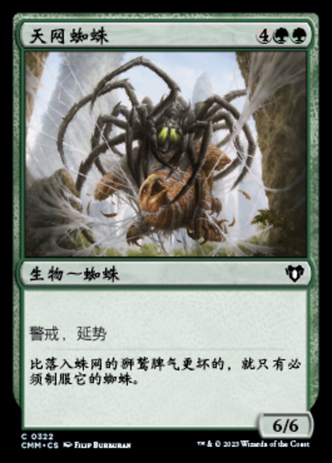Skysnare Spider (Commander Masters #322)