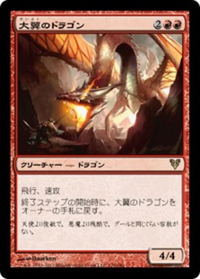 Archwing Dragon (Avacyn Restored #126)