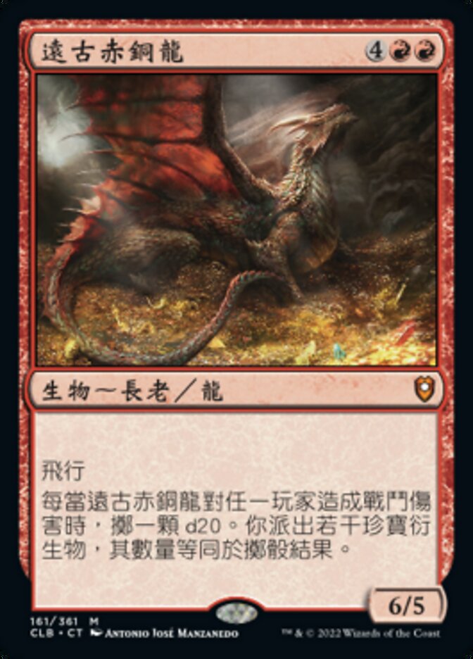 Ancient Copper Dragon (Commander Legends: Battle for Baldur's Gate #161)