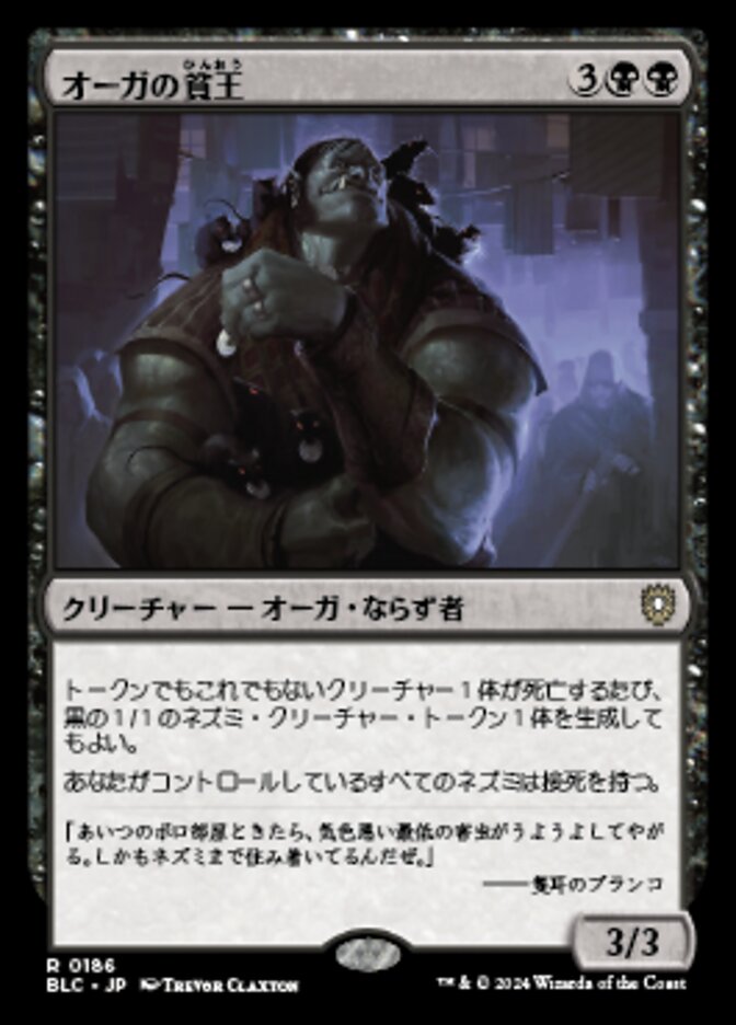 Ogre Slumlord (Bloomburrow Commander #186)