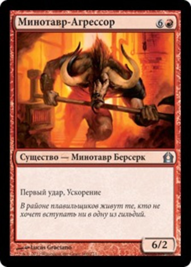 Minotaur Aggressor (Return to Ravnica #100)