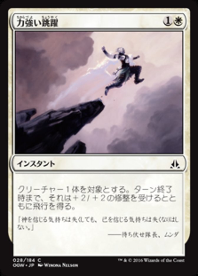 Mighty Leap (Oath of the Gatewatch #28)
