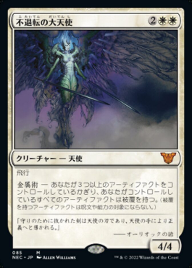 Indomitable Archangel (Neon Dynasty Commander #85)
