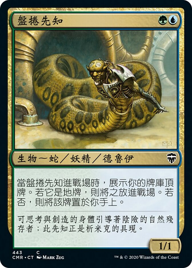 Coiling Oracle (Commander Legends #443)