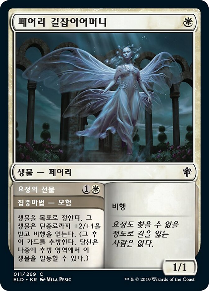 Faerie Guidemother // Gift of the Fae (Throne of Eldraine #11)