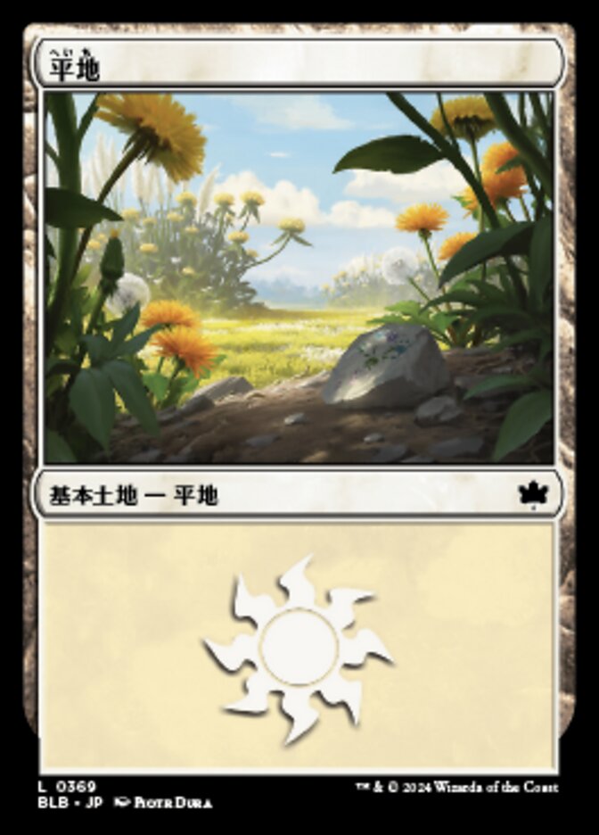 Plains (Bloomburrow #369)