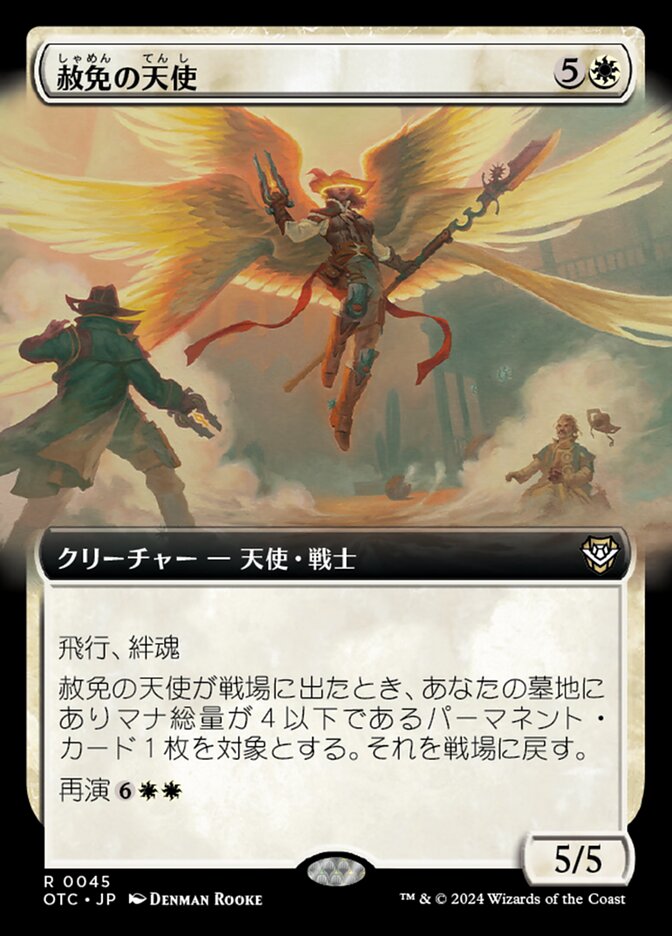 赦免の天使 (Angel of Indemnity) · Outlaws of Thunder Junction Commander (OTC)  #45 · Scryfall Magic The Gathering Search