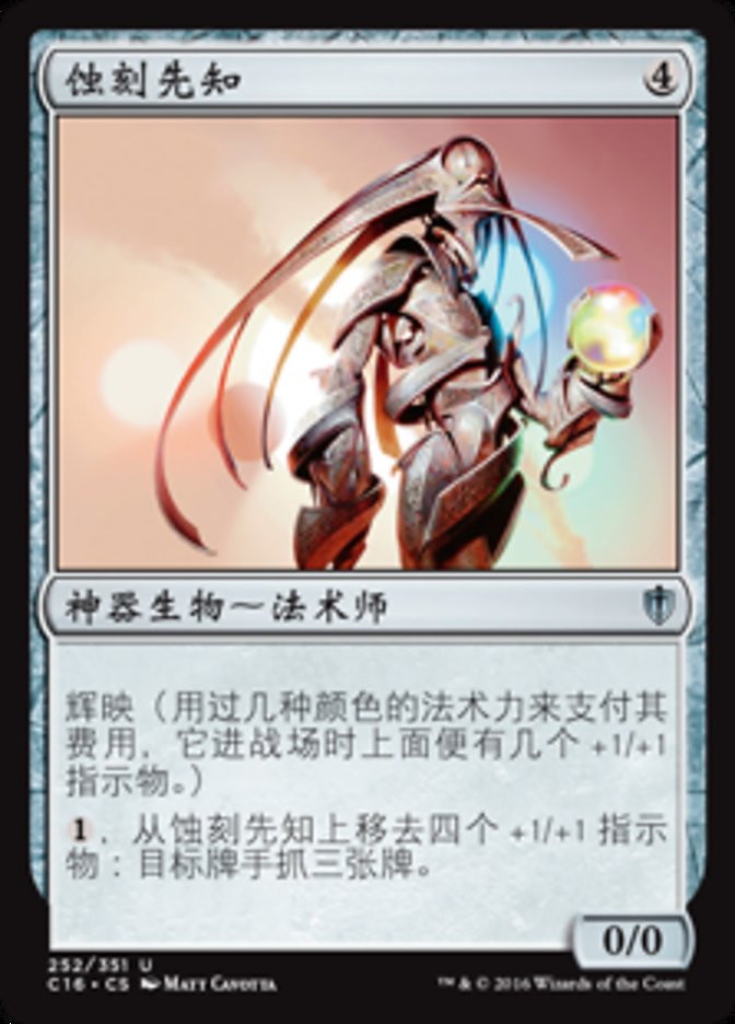 Etched Oracle (Commander 2016 #252)