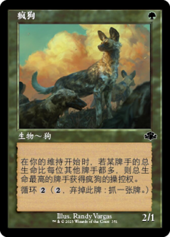 Wild Dogs (Dominaria Remastered #351)