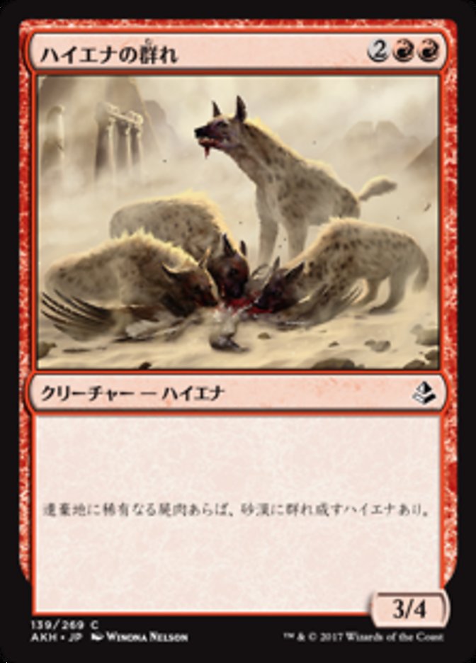 Hyena Pack (Amonkhet #139)