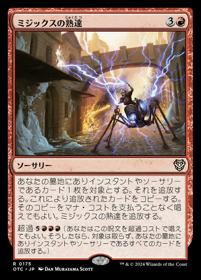 オリジナル MTG 日本語 foil【岩だらけの大草原】A25 4枚セット