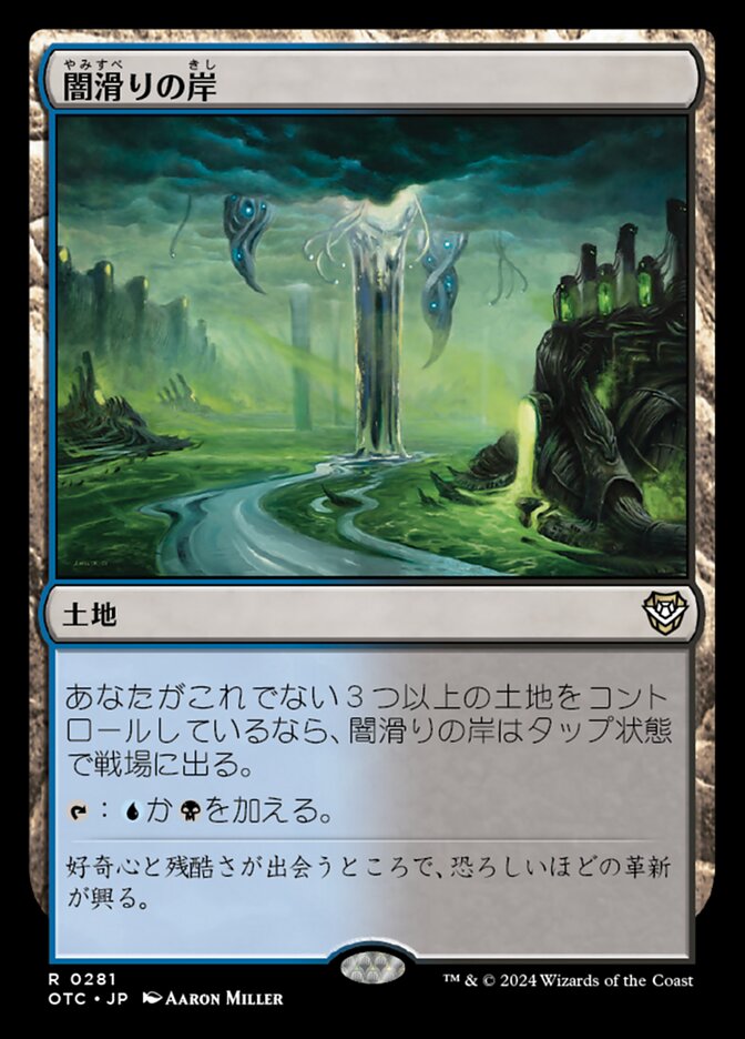 当店在庫してます！ MTG 闇滑りの岸 foil SOM 英語版 4枚 マジック：ザ 