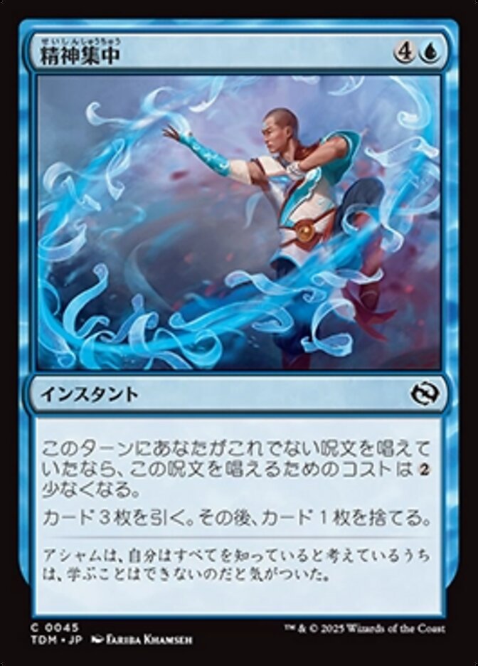 MTG 戦争の報い、禍汰奇 foil 日本語版 神河救済 SOK 美