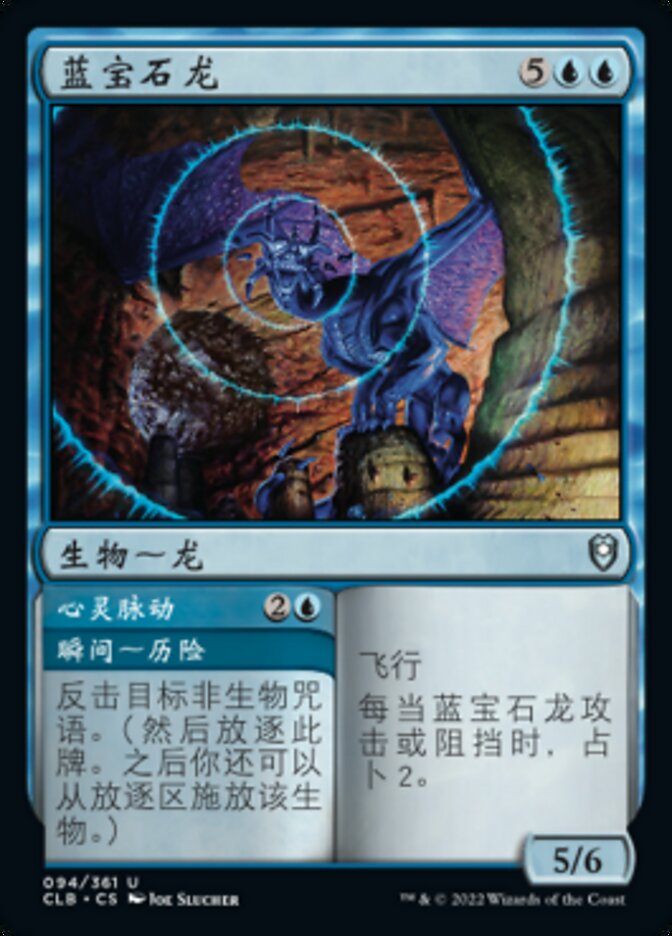 Sapphire Dragon // Psionic Pulse