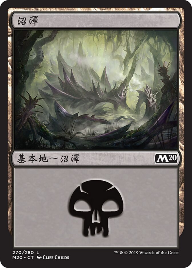 Swamp (Core Set 2020 #270)