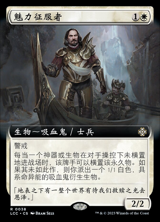 魅力征服者(Charismatic Conqueror) · The Lost Caverns of Ixalan 