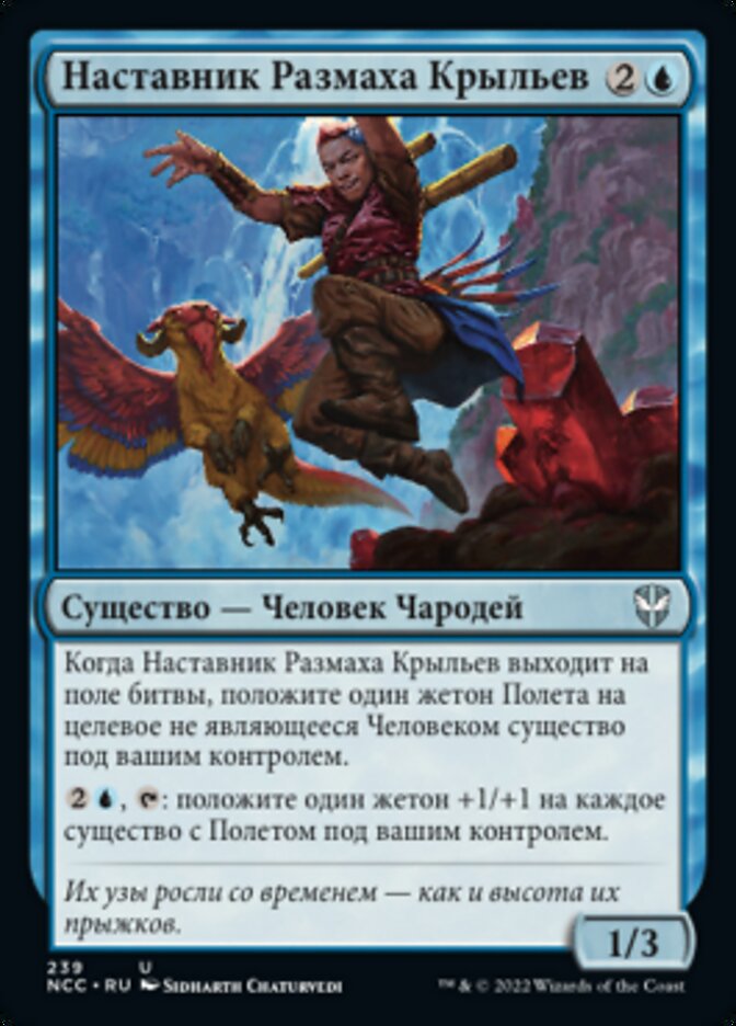 Wingspan Mentor (New Capenna Commander #239)