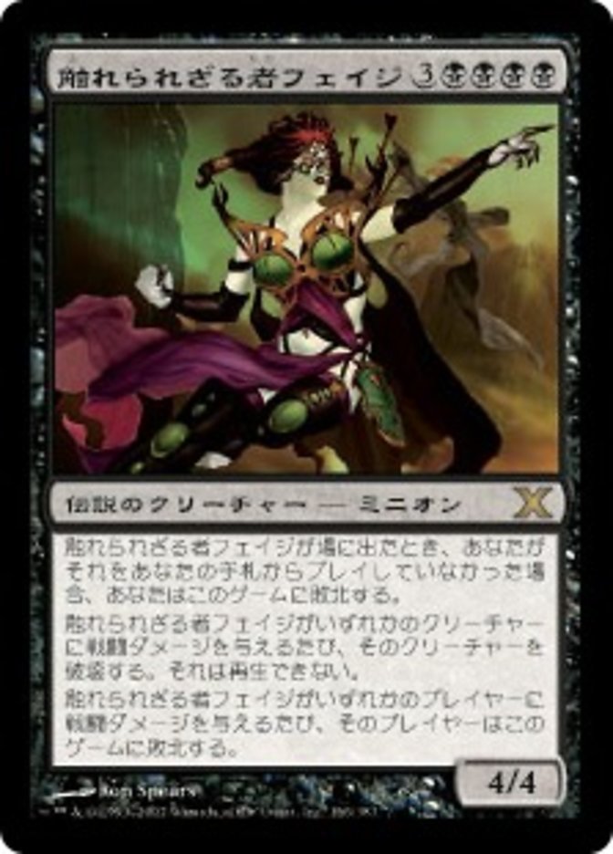 売り卸値Magic:The Gathering/LGN 触れられざる者フェイジ/日1 FOIL 黒