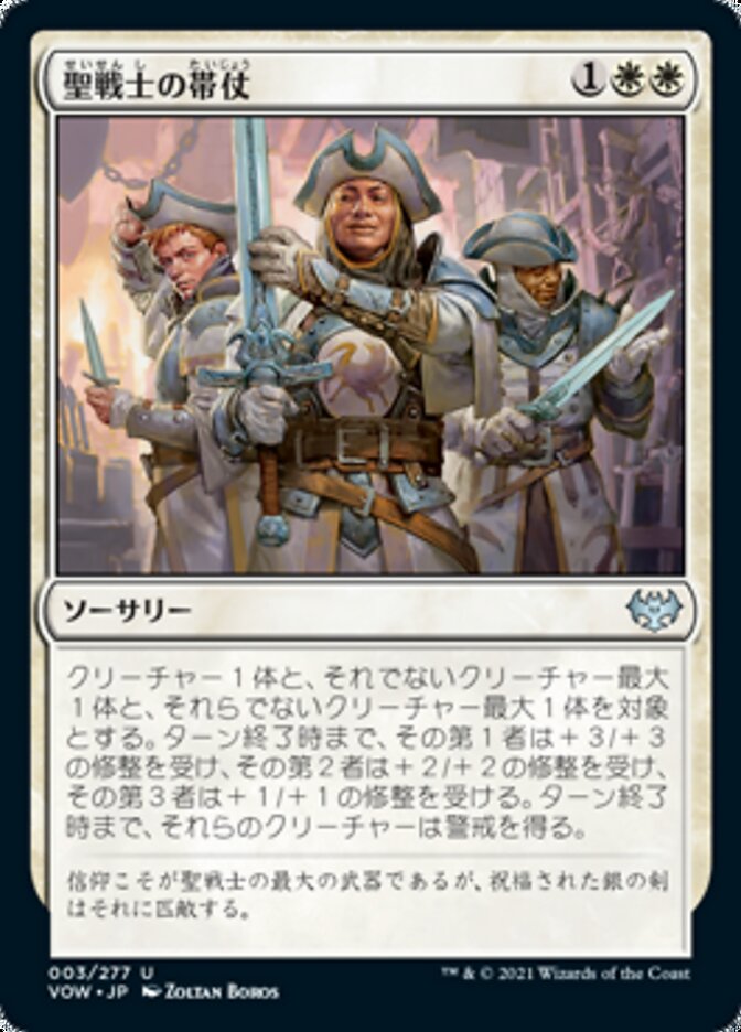 限定品】 聖カトリーヌの凱旋 3枚セット 英語 mtg マジック：ザ 