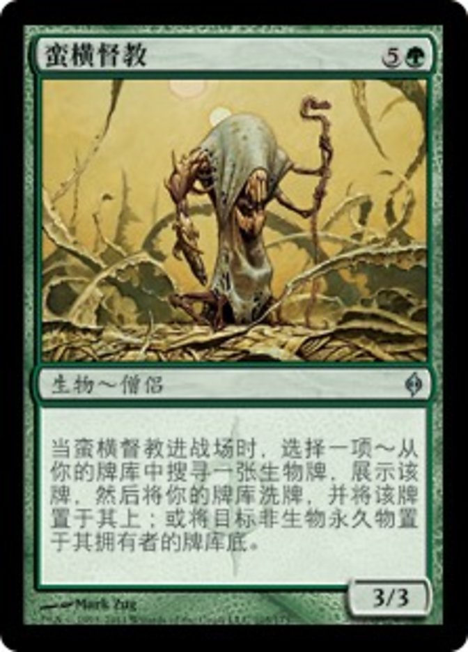Brutalizer Exarch (New Phyrexia #105)